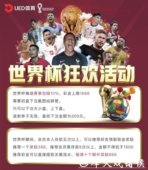 世界杯下注网站注册指南与注意事项 世界杯下注网站注册指南与注意事项